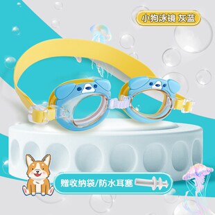 女孩泳镜护目镜儿童卡通夏季游泳眼镜男孩潜水镜防水防雾装备新款