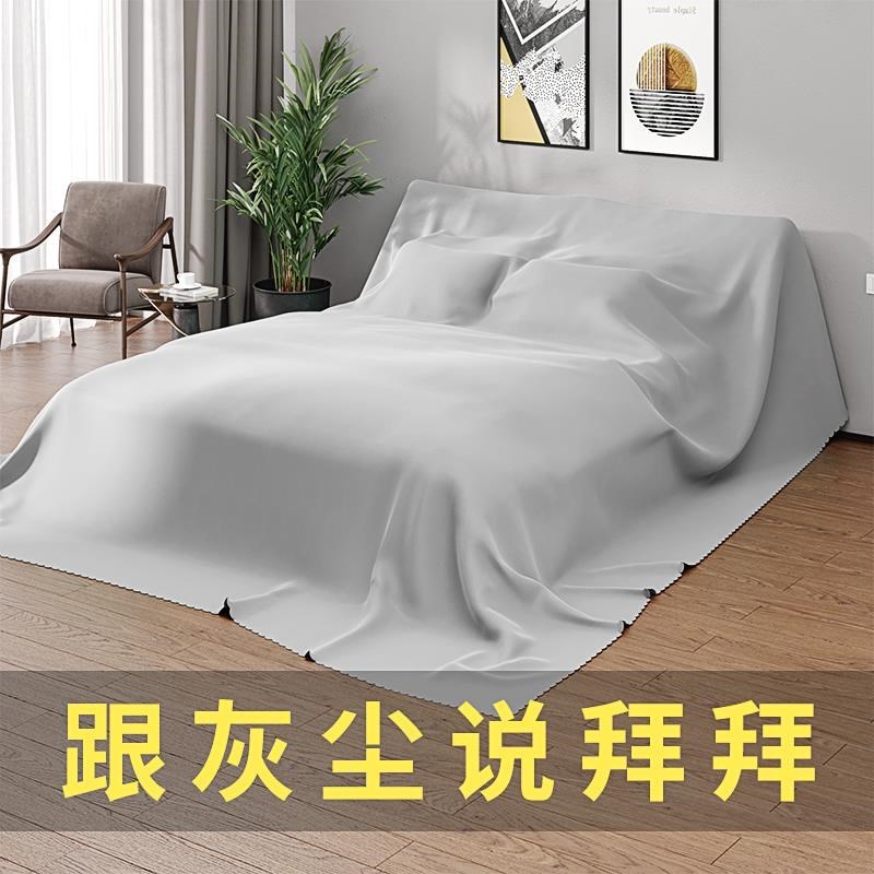 家具防尘布沙发遮灰布床防尘罩A遮盖防灰布家用挡灰布遮尘布大