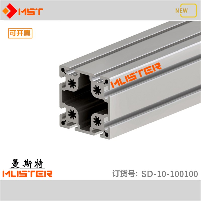 现货工业铝型材100100机械手w支臂铝合金导轨100x100龙门立柱重型