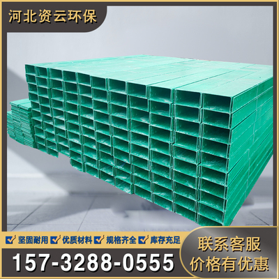 200*150玻璃钢桥架托盘式槽式光缆走线盒防火电缆管箱可定制型号