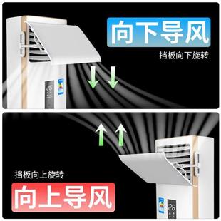 立式柜机空调挡风板防直吹冷气出风口遮导风挡板办公室柜式防风罩