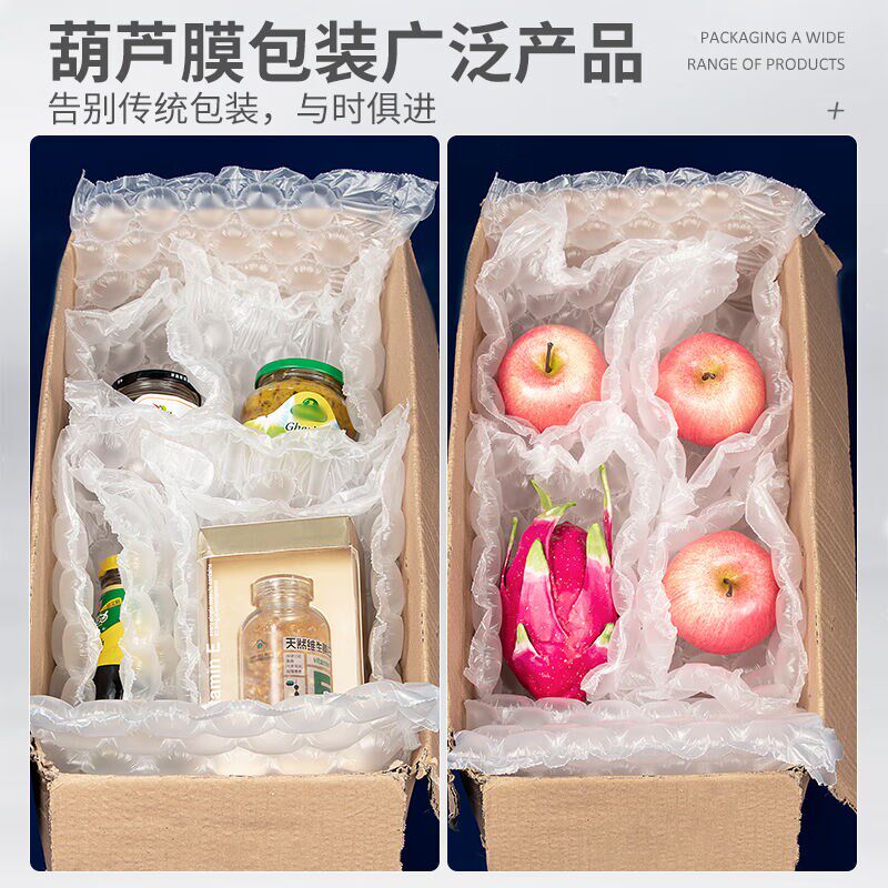 葫芦膜气泡膜气泡袋充气垫防撞防震大泡葫芦卷材充气机缓保护膜打