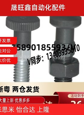 怡合达ZAM01/02/11/12/21/31/32/41/42/51/52-M10分度销 粗牙经济