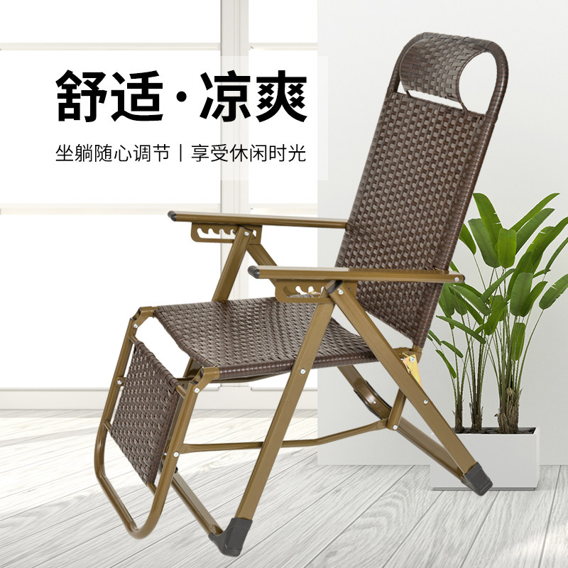 躺椅懒人休闲办公室 阳台孕妇 午睡椅藤椅午休凉折叠椅沙滩靠椅子