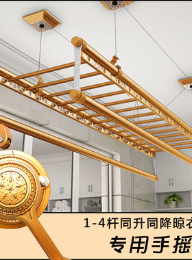 1-4杆同升同i降手摇器 升降晾衣架手摇把手凉衣架手柄晾衣杆升降