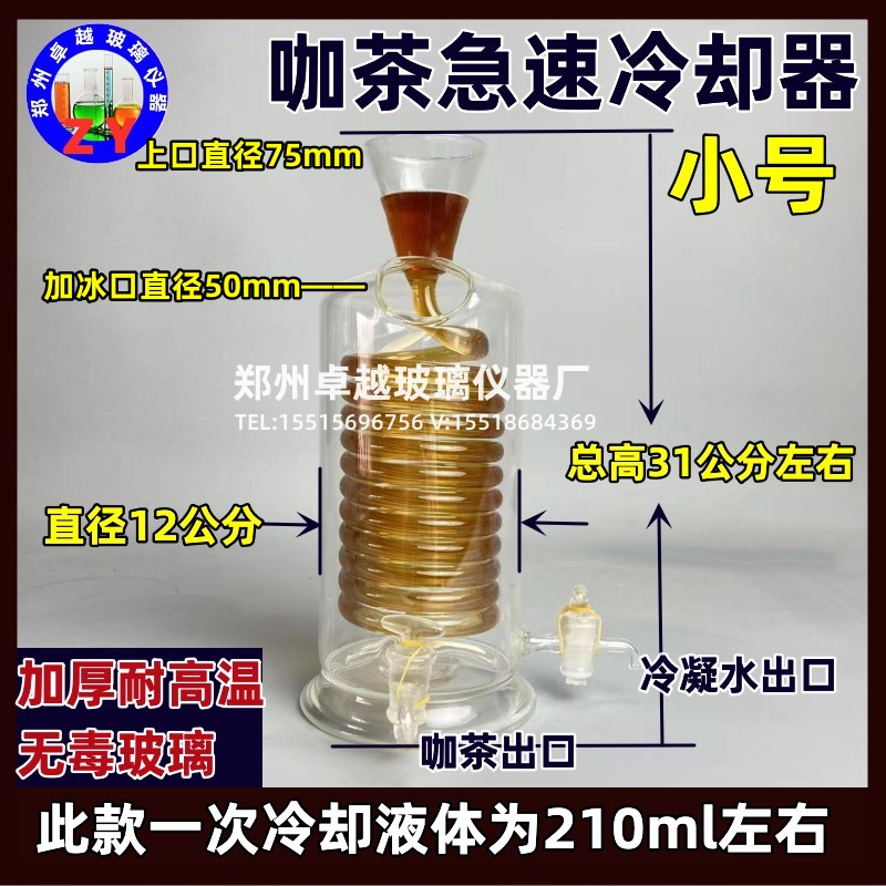 咖啡壶冷却咖啡茶急速冷却器玻璃冰滴冰酿咖啡壶滴漏法耐高温玻璃