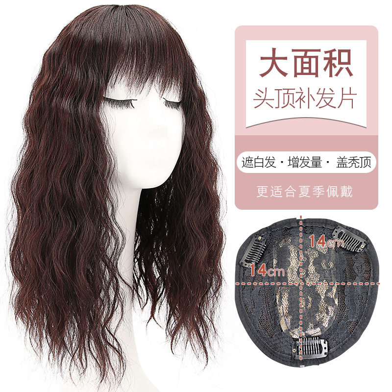 假发片女碎刘海玉米烫带头顶补发块遮白发盖头顶加长卷发补发片