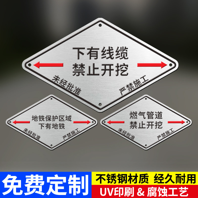 菱形不锈钢金属地面走向牌下有电缆严禁开挖标识牌不锈钢走向牌燃