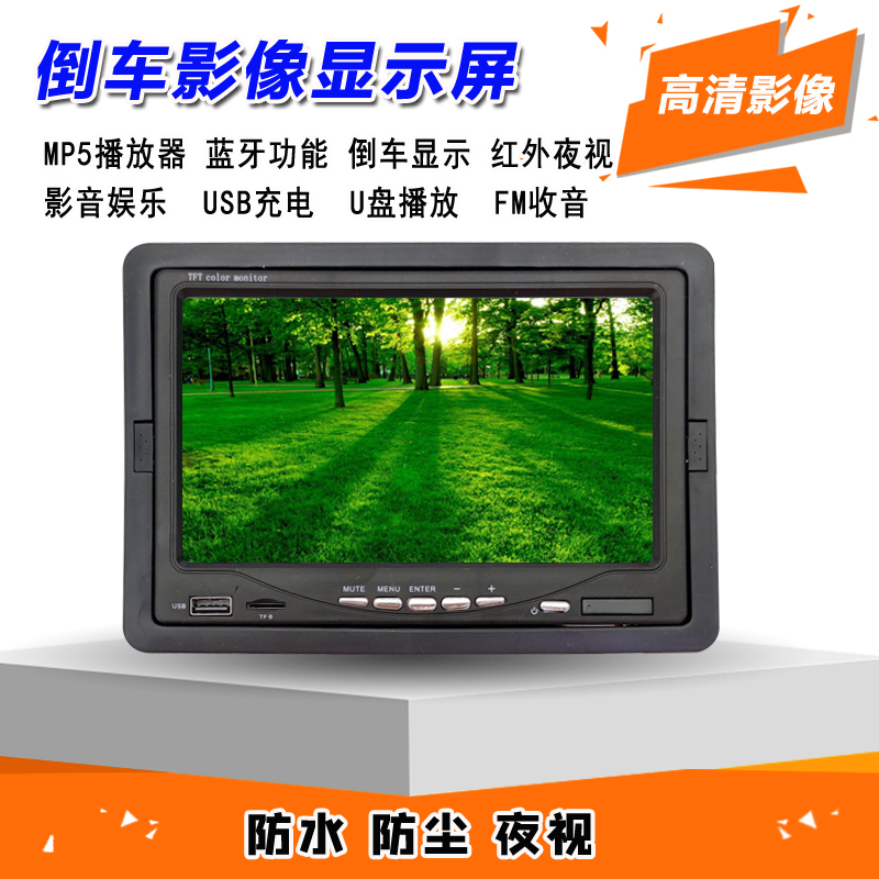 网红电动三轮车倒车影像电瓶四轮面包车通用4.3/7寸12v高清后视显