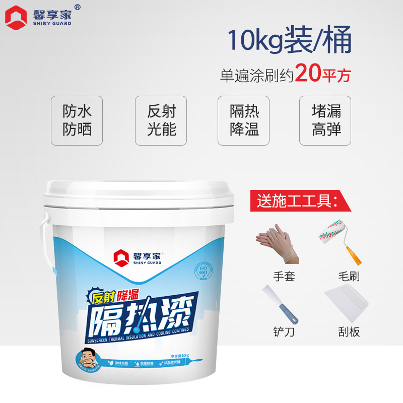 速发彩钢瓦隔热漆房屋顶楼顶铁皮降温耐高温涂层材料纳米防晒防i.