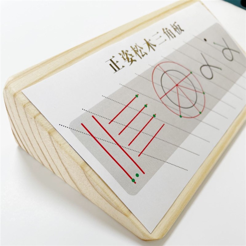 控笔训练器儿童握笔发力纠姿纠正训练器松木三角板标准纠正勾手腕