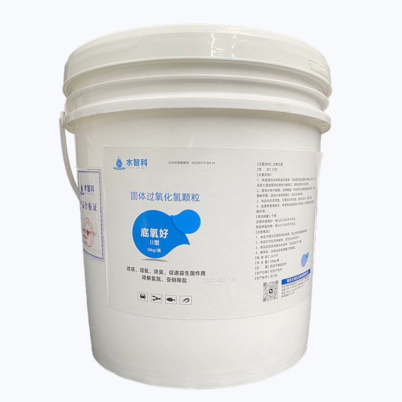 水智科固体过氧化氢颗粒增氧改底抑菌对虾河蟹氧化底w泥除臭控弧