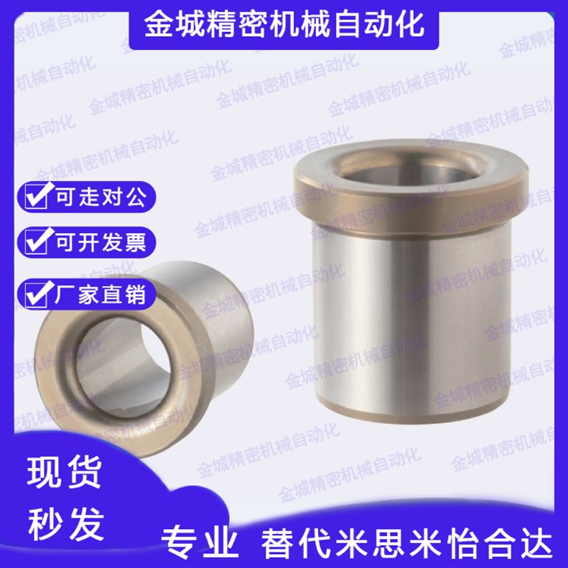 夹具衬套 带肩型JBH JBHN JBHC2 3 4 5 6 8 10-12 15 1X6 20 25