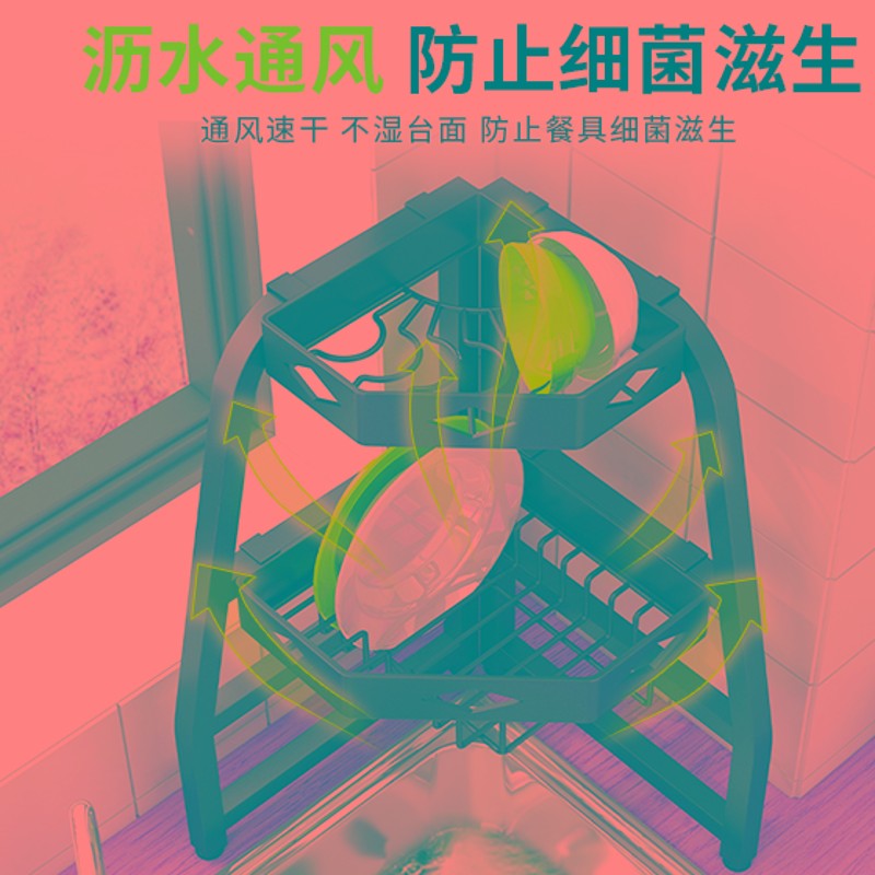 免安装厨房转角水槽置物架多功能家用碗架洗碗池沥水架碗盘收纳架
