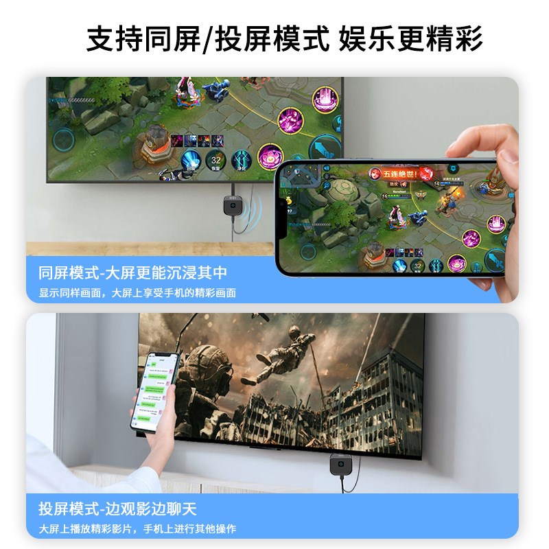 晶华无线投屏器外k置天线支持横竖屏切换高清1080P手机接电视 厂