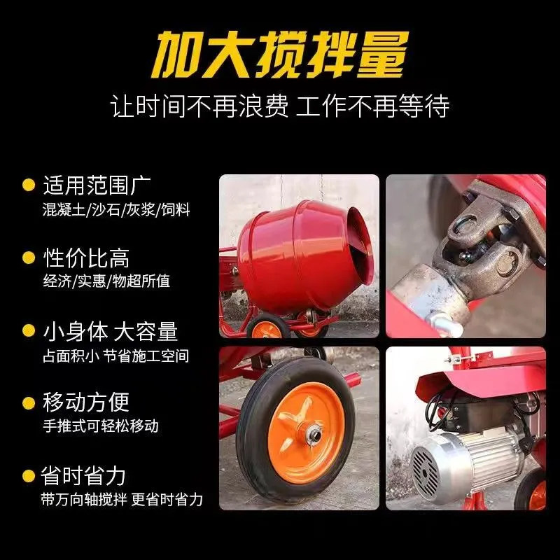 饲料移动式家用建筑搅拌机小型混凝土水泥砂浆搅拌机220v搅拌机