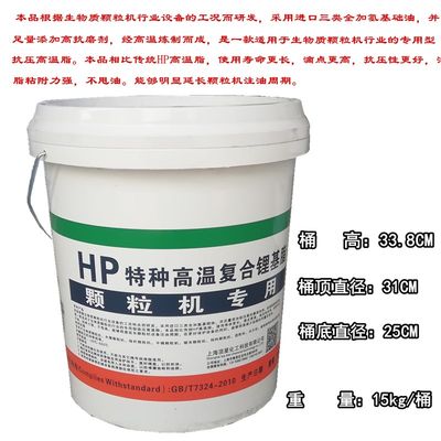 新款颗粒机高温黄油XHP蓝色高速耐高温润滑脂600℃机械轴承牛油15