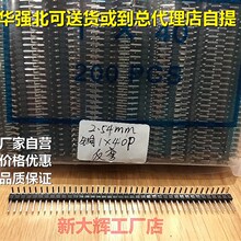 2.54MM排针弯针  铁 铜 镀金单排 双排90度弯针1*40 2*40P排针