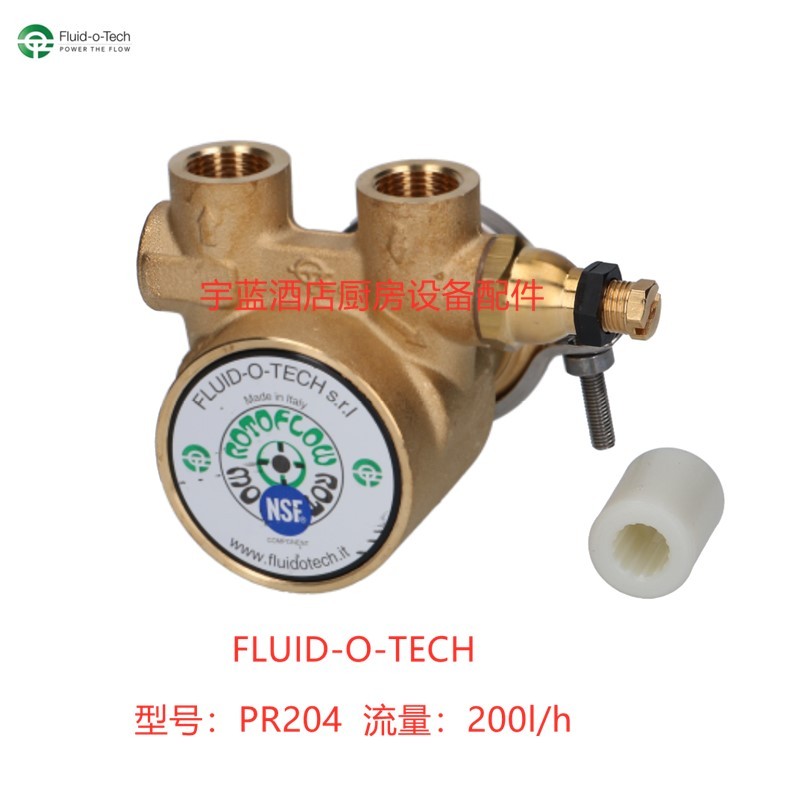 速发福力德Fluid-O-Tech泵头PR204咖啡机水泵咖啡机泵头200l/h