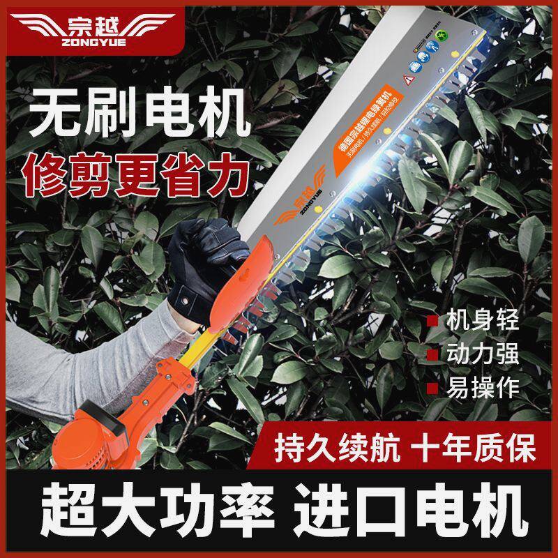 电动绿篱机充电式茶叶茶树修剪机无刷锂电剪茶园t林绿化粗枝修枝