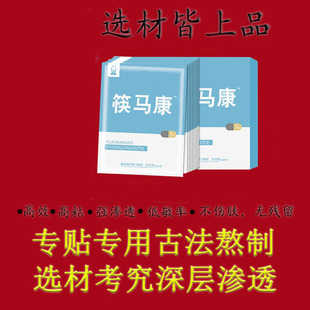 治盖膝关节疼痛神器腿疼半腿板修复撕裂滑膜老寒月炎积水积液贴膏