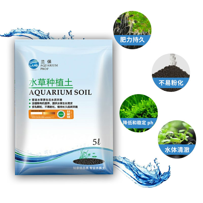 速发尼特利 兰保水草泥 兰宝鱼缸免洗高肥力聚合净水不浑水 草缸