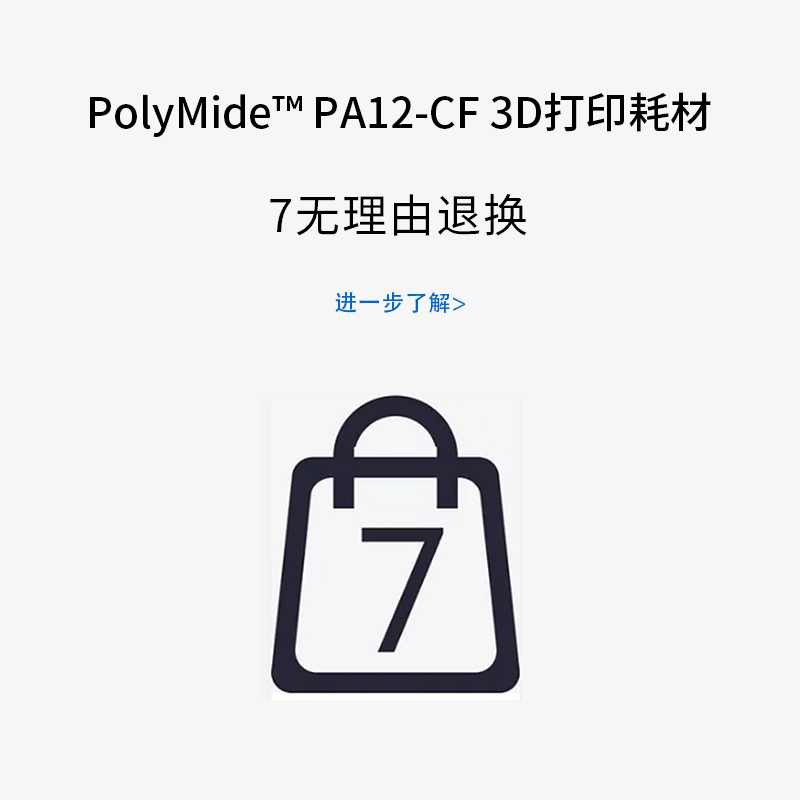 PolyMide PA12-CF碳n纤维增强尼龙3D打印耗材(500g)高耐热低吸