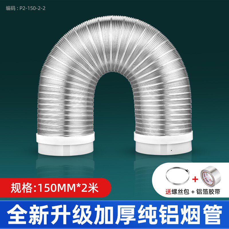 小众高货油烟机纯铝排烟排气管耐高温伸缩排风硬管抽烟机金属通风
