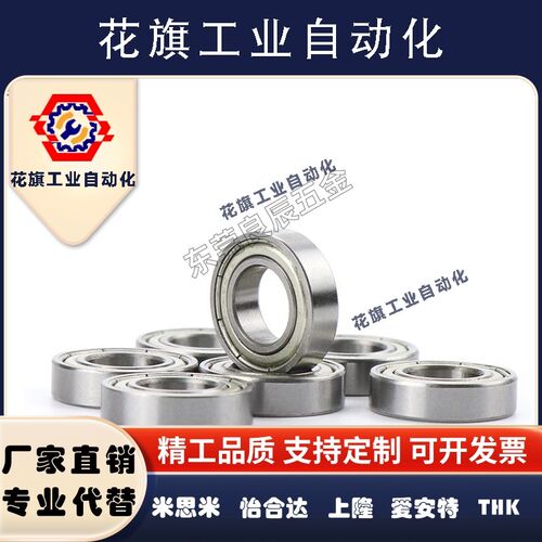不锈钢轴承6700 6701 6702 6703 6704 ZZ-E-J SUS怡合达尺寸