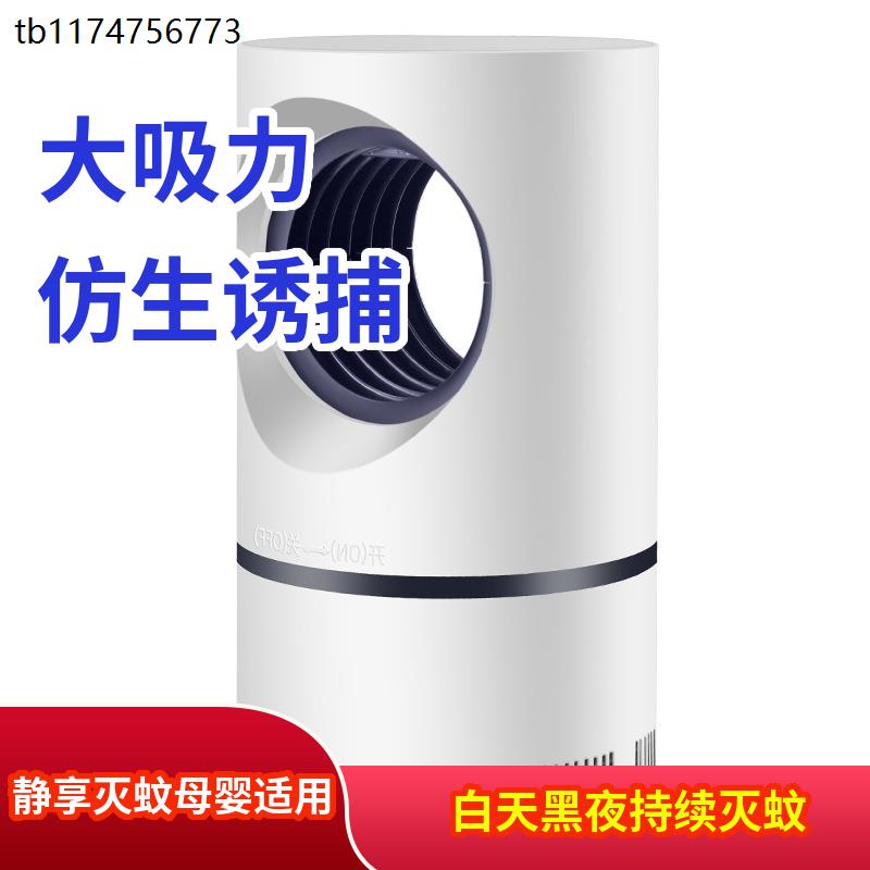2023新款电灭蚊器灭蚊灯家用驱蚊神器吸入式大吸力静音节能无辐射
