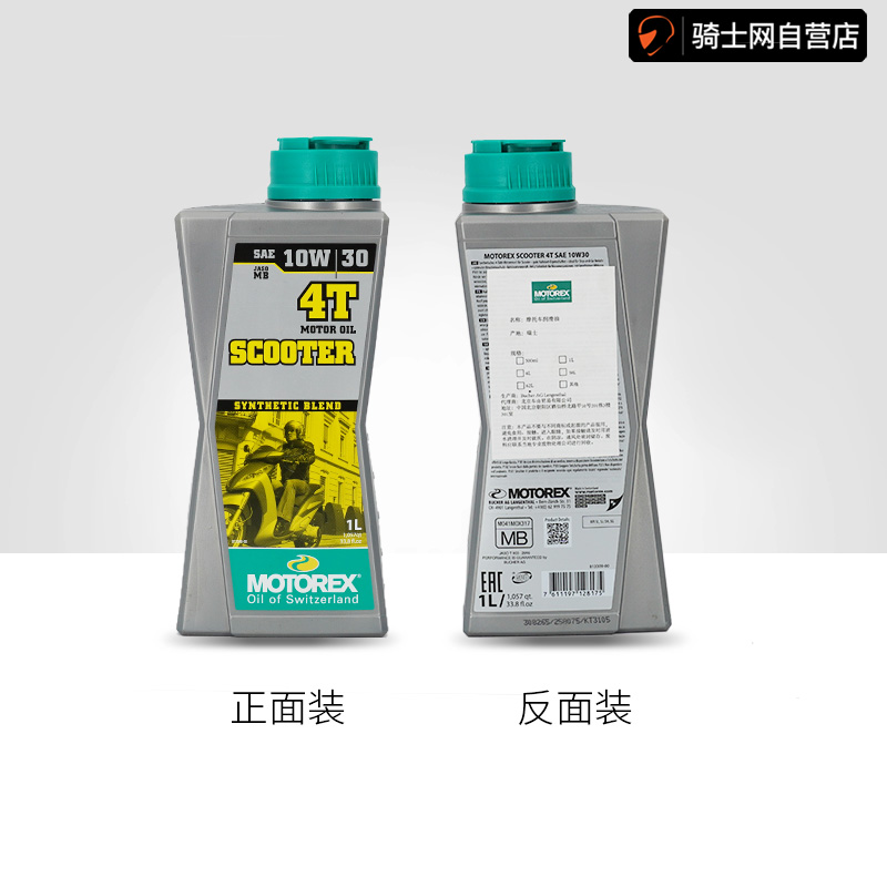 骑士网进口motorex摩托车机油FORZA福莎踏板油SCOOTER 5W40速可