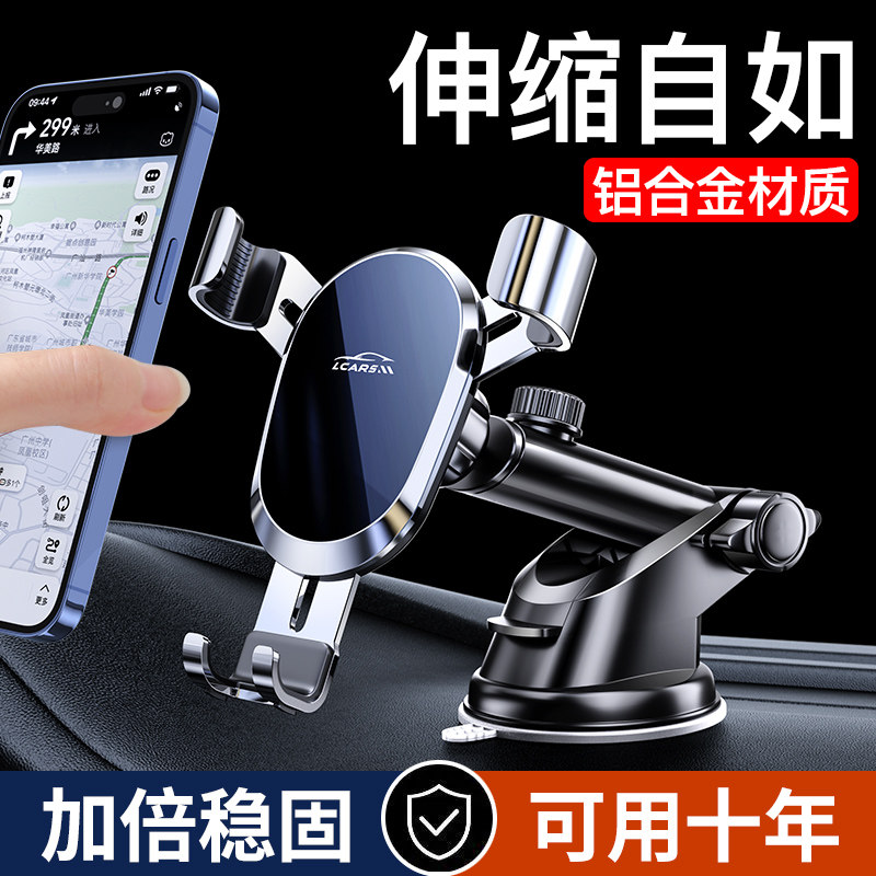 速发2023新款吸盘式车载手机架卡扣重力支撑自动卡紧汽车导航专用