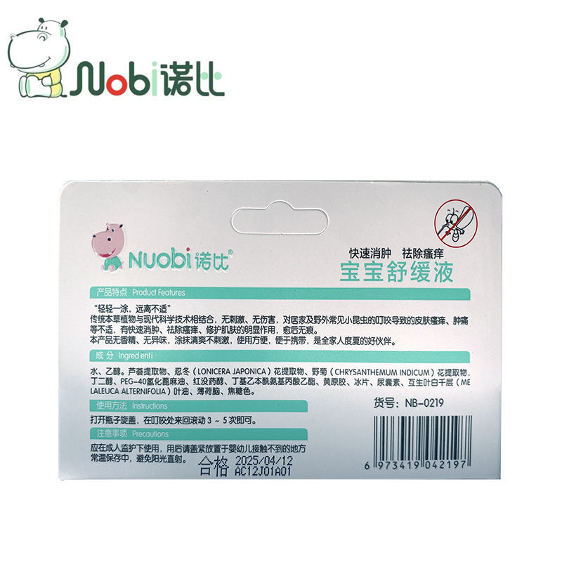 宝宝蚊叮消婴儿驱蚊膏滚珠型儿童止痒修复膏消红肿祛除瘙痒膏