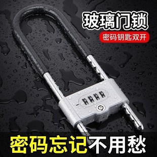 玻璃门密码u型锁加长款加粗双开门商铺门面办公室推拉门商用u形锁