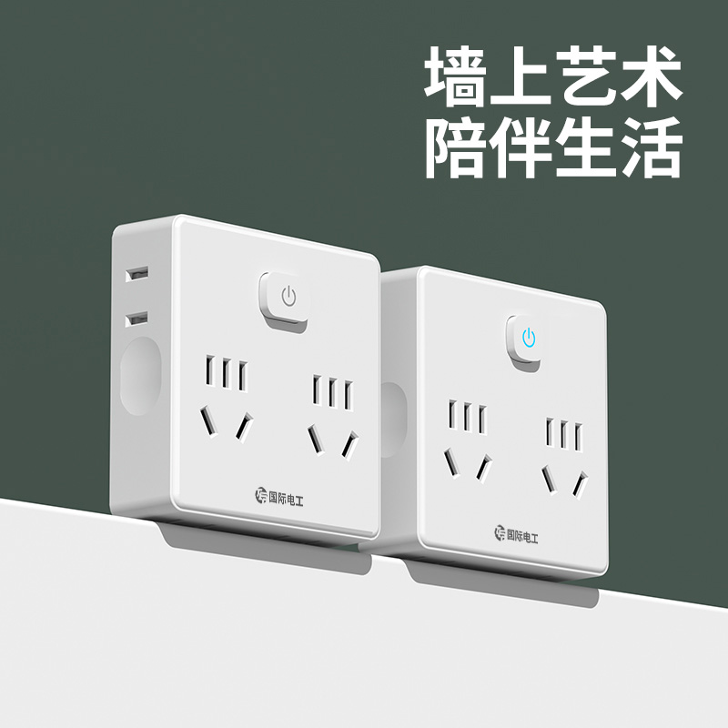 86型超薄转换器无线插座多功能插排家用面板扩展宿舍Y一转多六插