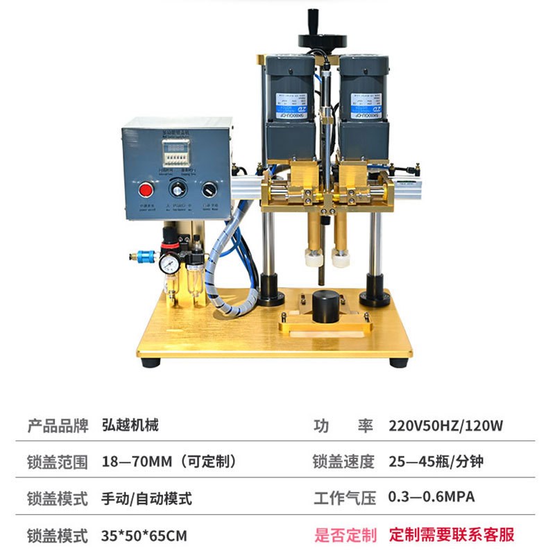 塑料瓶封盖机台式拧瓶盖机四轮瓶盖封口机日化瓶盖鸭嘴盖拧盖机