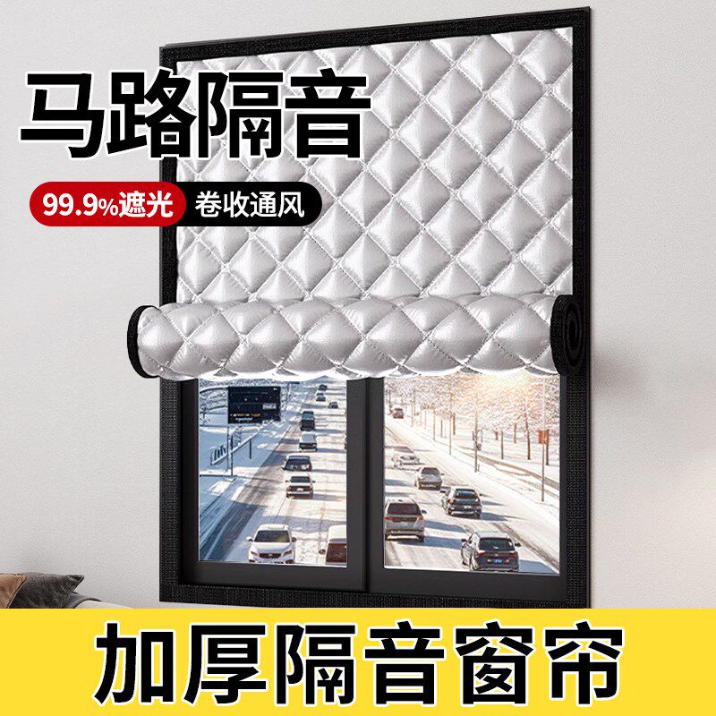 窗户隔音窗帘超强临街马路静音神器免打孔密封遮光布房间卧室防吵
