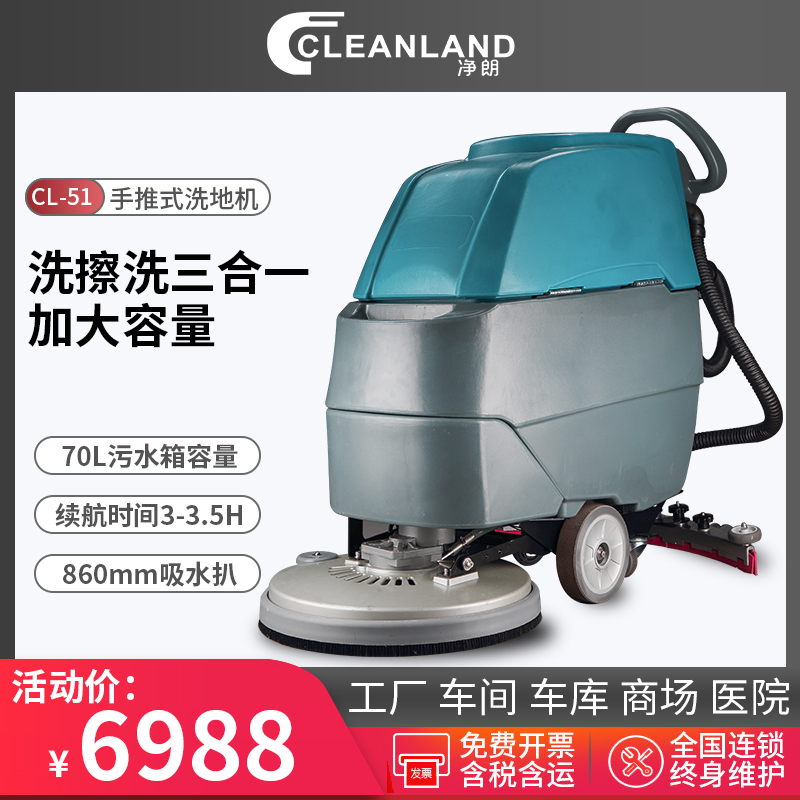 手推式洗地机工厂工业车间仓库超市商用物业驾驶电动扫地吸拖地车
