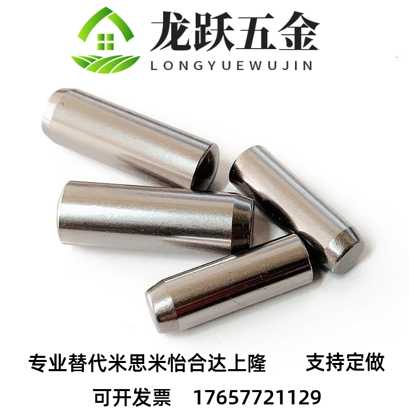 米思米负公差定位销 圆柱销MSH1/1.5/2/2.5-6/8/10/12/15/20/25