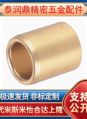 替代米思米SHBR5-8 5 6 8 10 12 - 8 10 12 15 20 25 无油衬套