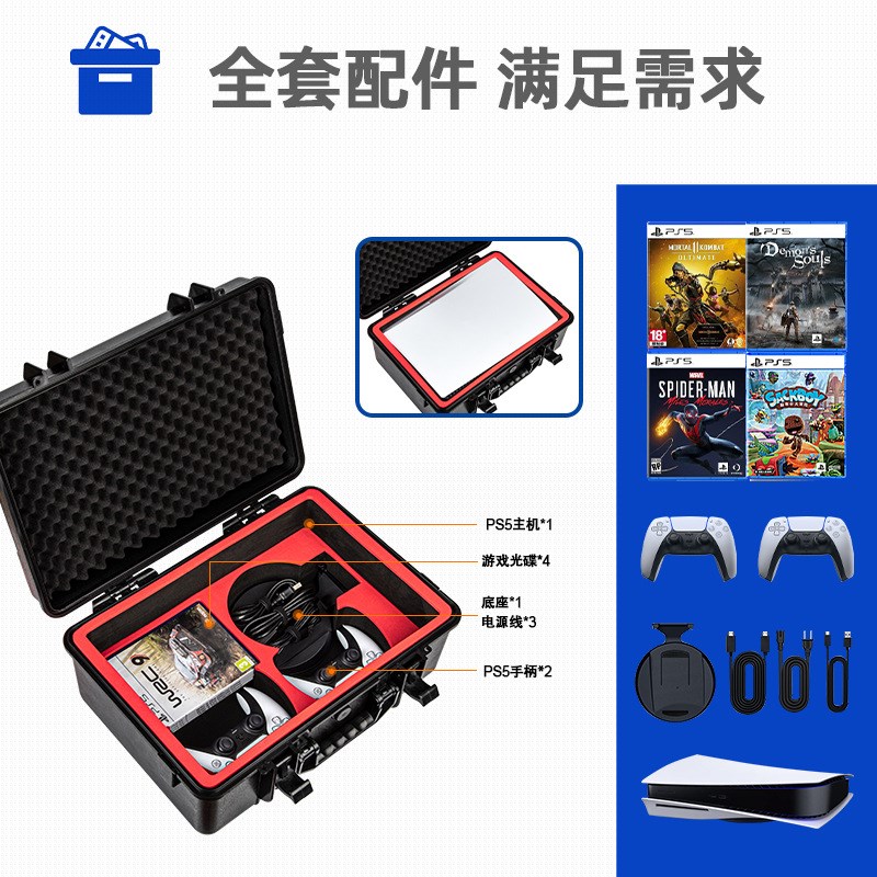 黑神话悟空PS 5游戏机收纳箱包硬壳G防水箱ns掌机手提箱航空托运