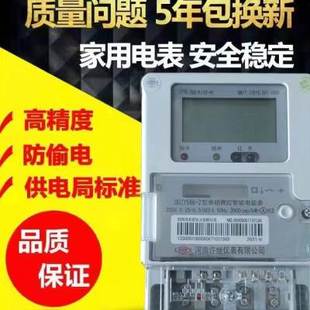 698智能费控多功能电表 DZY56m6Z单相高精度220v电子式 河南D 新品