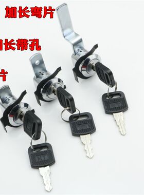 口舌锁铁皮文件柜办公抽屉锁工具箱锁转舌锁左右伸缩上下移动锁芯