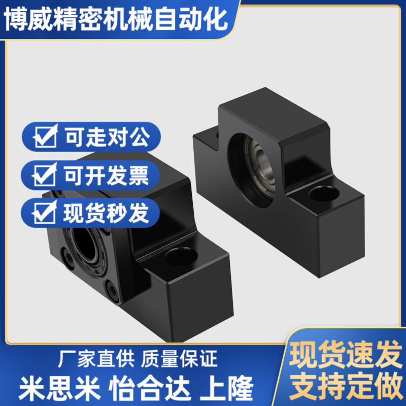 LEB61 LEB71-10/12/15/17/20/25/30/35/40滚珠丝杆支座组件固定座