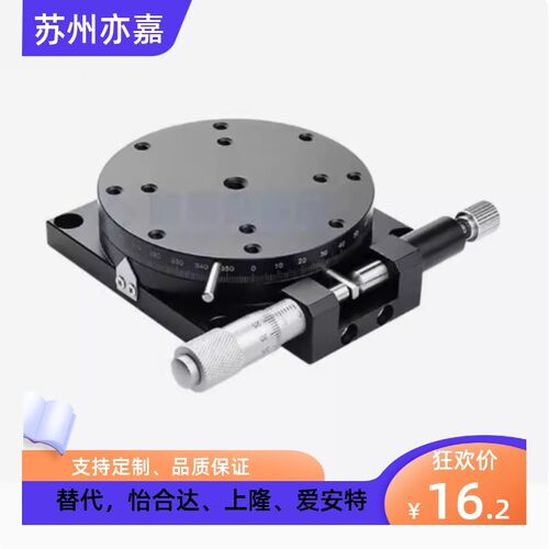 轴旋转滑台 RSP40/60/80/RPG/ELF01/CGZR 手动微调旋转平台 - 封面