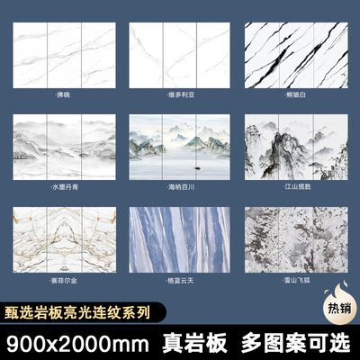 悬空背景墙轻奢电视客厅墙面岩板900x2000亮R光瓷砖大板网红新款