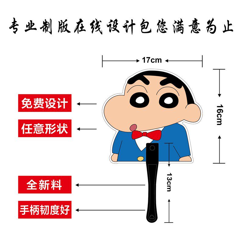 广告扇子定制logo卡通小扇定做扇子招生培训团扇宣传推广扇子订制