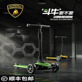 12岁男孩女孩减震骑行滑滑车 兰博基尼小中大儿童宝宝滑板车1