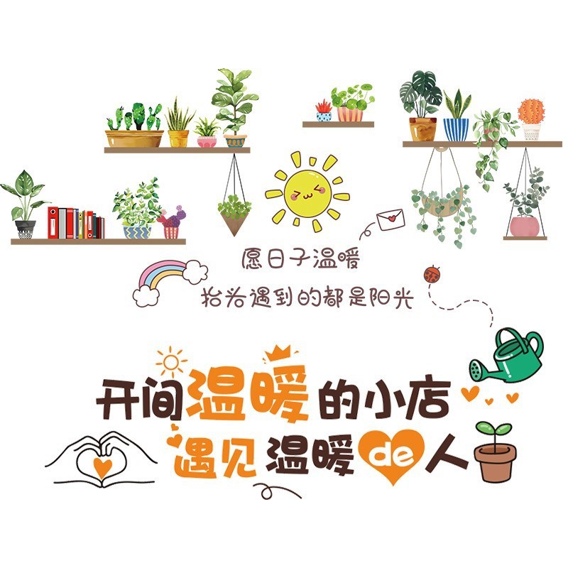 现货创意网红餐厅饭店墙面装饰烧烤奶茶店海报贴纸墙贴画墙纸自粘
