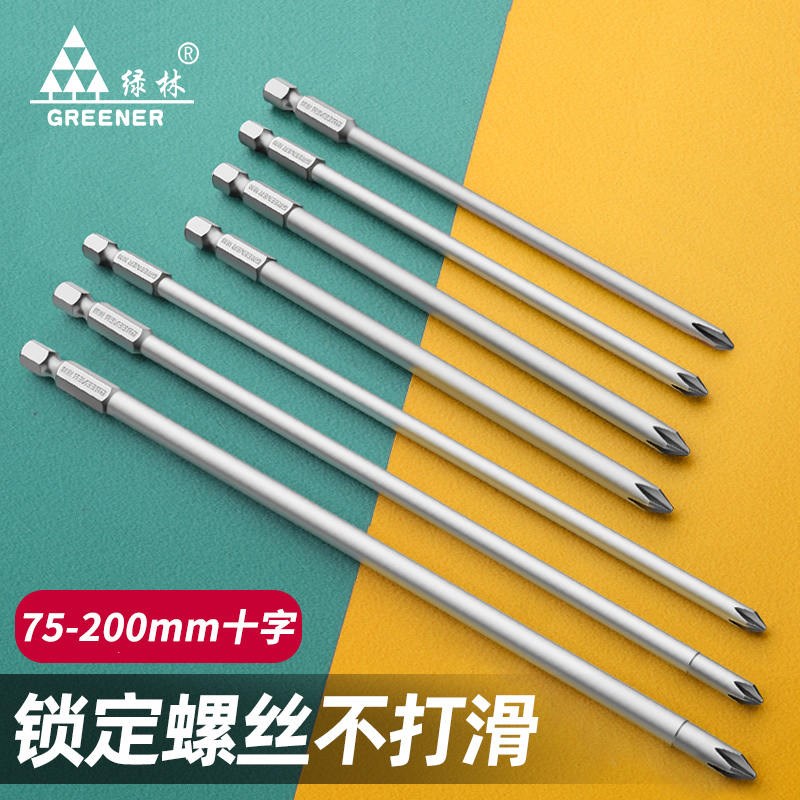 十字批头电动细头套o装手电钻强磁螺丝刀头加长披风高硬度六角